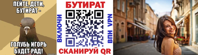 БУТИРАТ GHB  где купить наркотик  кракен ONION  Химки 