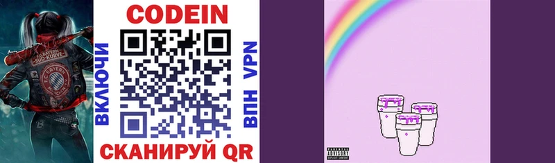 гидра вход  где купить   Химки  Кодеиновый сироп Lean Purple Drank 